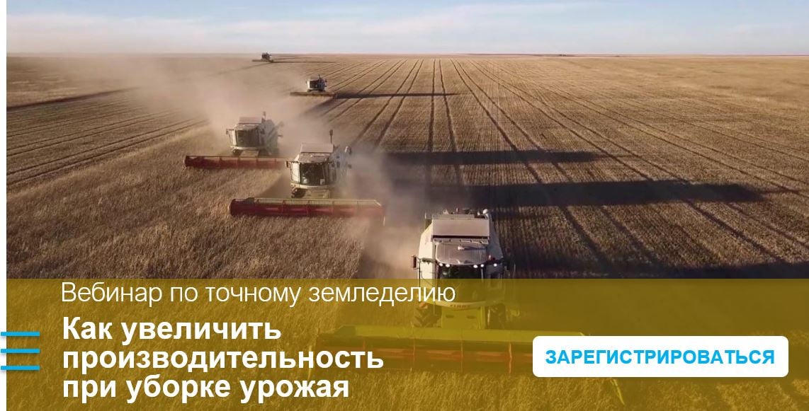 harvesting - webinar